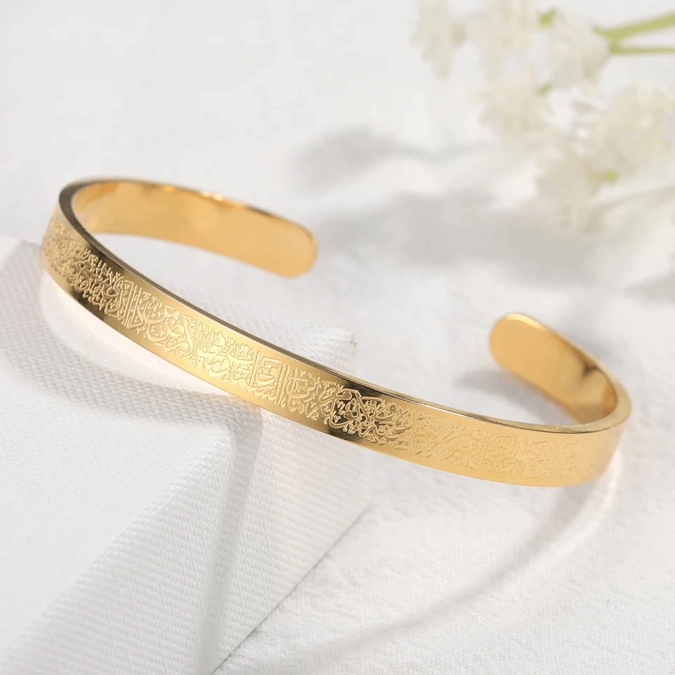Ayatul Kursi Armband | Hoogwaardig roestvrij staal met gouden, roségouden of zilveren laag | Beschermend en gedetailleerd ontwerp | Geschikt voor gevoelige huid | Waterdicht en hypoallergeen | Cadeauverpakking inbegrepen