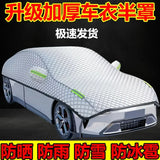 AutoProtect 4Season | Autohoes Halfgarage | Waterdicht & Hittebestendig | Vorst-, Zon- & Hagelschadebescherming | Jaarlijkse hoes